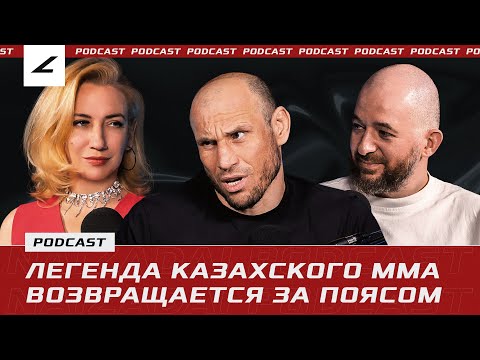 Видео: ШОКИРУЕТ весь КАЗАХСТАН?! Друг Анкалаева vs ЧЕМПИОН ONE и АСВ за пояс NAIZA | Игорь СВИРИД
