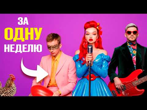 Видео: Вы Не Поверите Сколько СТОИТ Снять Музыкальный Клип В Стиле Little Big в Нейросетях!