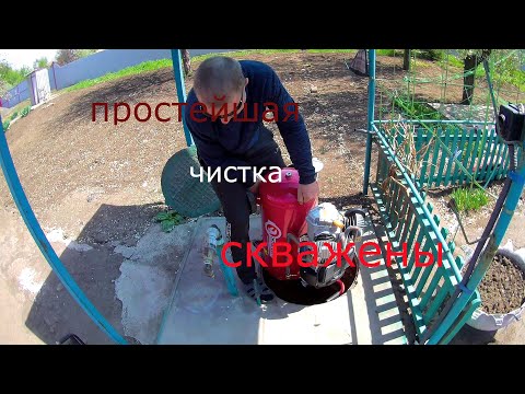 Видео: Простейшая чистка скважины. Компрессором intertool pt-0007