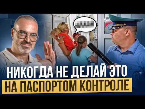 Видео: Новые правила, когда задержать могут КАЖДОГО. Что делать, чтобы не испортить отпуск