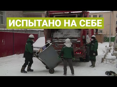 Видео: Вывоз мусора: «Испытано на себе»