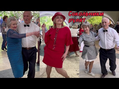 Видео: 🔥Они Просто Танцуют и Счастливы👍Танцуем до Упаду. Сокольники.#танцы #dance