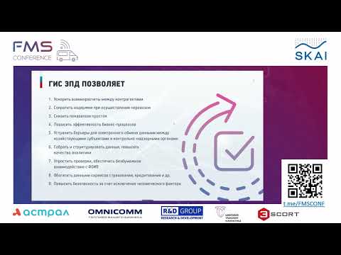 Видео: FMS 31.10.23 | Ольга Федоткина - Основные принципы работы и преимущества для бизнеса | Блок ЭПЛ