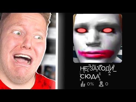 Видео: САМЫЙ СТРАШНЫЙ СИМУЛЯТОР В ROBLOX