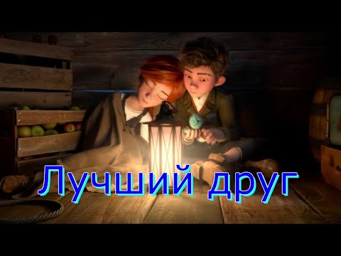 Видео: Балерина//Фелис и Виктор//Для неё он просто лучший друг
