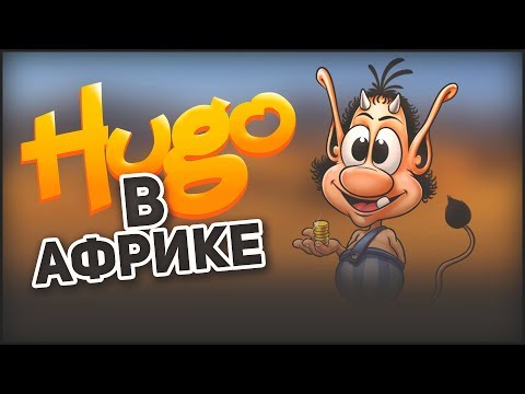 Видео: Кузя в Африке