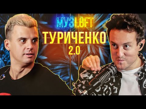 Видео: Кирилл Туриченко 2.0 | "если бы допил чай до конца, то умер". Юбилей Иванушек и песня до слез