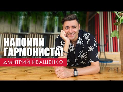 Видео: Деревенские истории / Дмитрий Иващенко