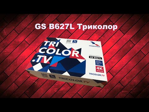 Видео: GS B627L Триколор