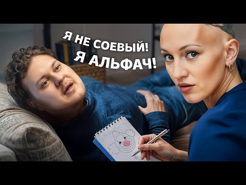 Видео: ДИАНОВА И ХОВАНСКИЙ: терапия для альфача