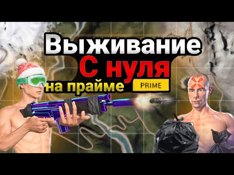 Видео: Выживание с нуля на Прайме!🤩Безумные пвп против ютуберов?В Oxide:Survival island🏝️