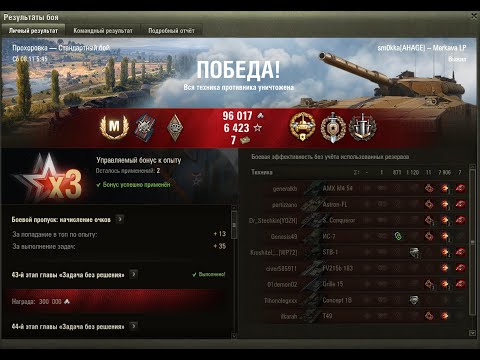 Видео: sm0kka[AHAGE] - Merkava LP настрел на прохе