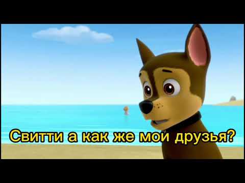 Видео: Комикс принц Чейз часть 2