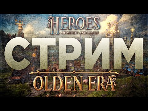 Видео: НЕКР НА МАСИМАЛКЕ Heroes of Might and Magic: Olden Era