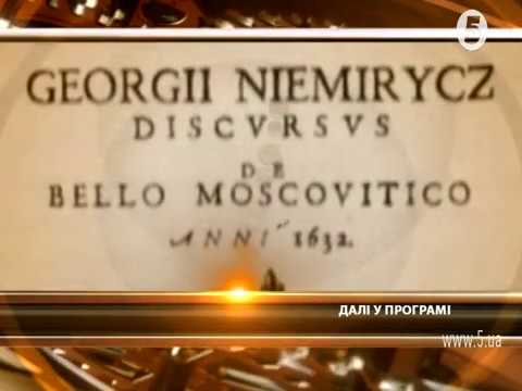 Видео: Гібридна війна РФ зразка 1658-59: як козаки перемогли спочатку Росію, а потім самих себе // Част.3