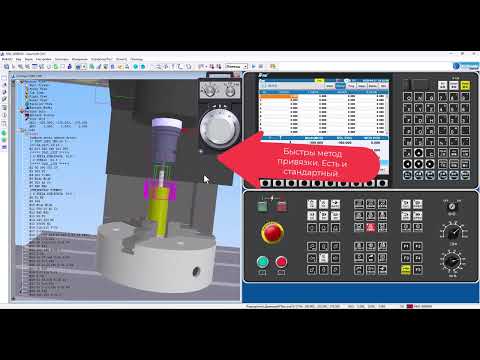 Видео: Фрезерный станок с ЧПУ HNC808 (виртуальный)