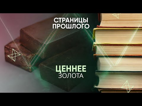 Видео: Ценнее золота: почему борзую из царской псарни не продавали за рубеж даже за мешок золота?