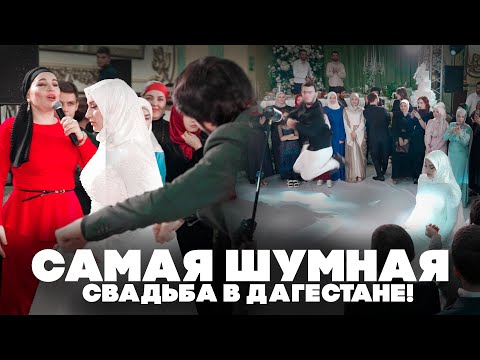 Видео: ДРУЗЬЯ ЖЕНИХА ОЧЕНЬ КЛАССНО ТАНЦУЕТ ЛЕЗГИНКУ. (Свадьба 2025, Зажигательная  Лезгинка 2025.)