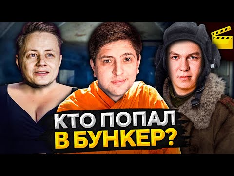 Видео: МАКСИМ ИНСПИРЕР ЖИРНАЯ ТЁТЯ. Нарезка с "Остаться в живых – Бункер"