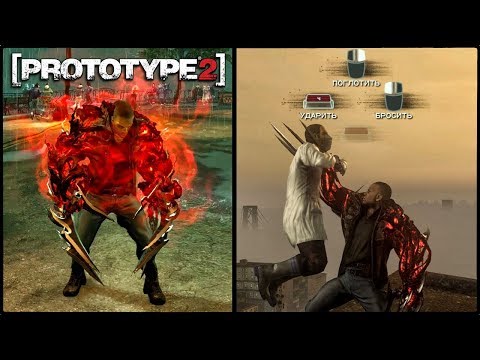 Видео: PROTOTYPE 2 - НАШЛИ СЕКРЕТНУЮ КНОПКУ / ЗА ЧТО ОТВЕЧАЕТ ЭТА КНОПКА?