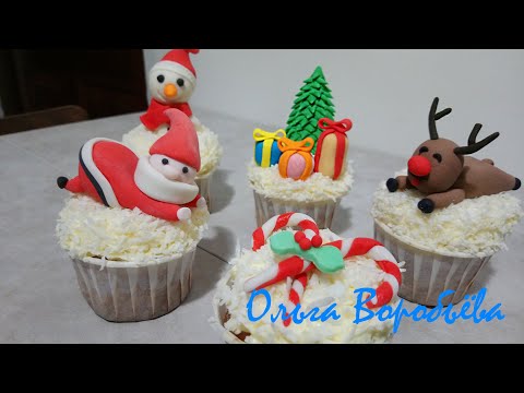 Видео: МАСТЕР-КЛАСС: ТОП 5 Новогоднего 🎄Декора Капкейков ИЗ МАСТИКИ✧Фигурки🎅 Из Мастики✧Моя любимая кухня 💟