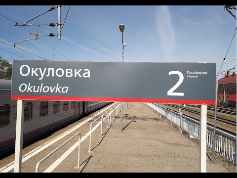 Видео: Рериховские места. (7) Окуловка: удачное расположение всегда поможет