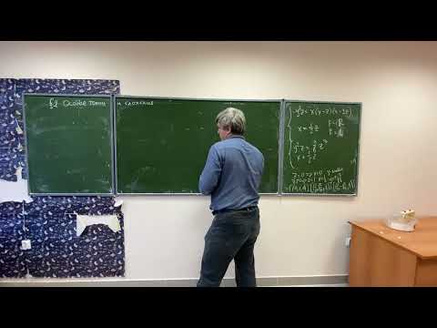 Видео: МАГ Лекция 2 (03.09.25)