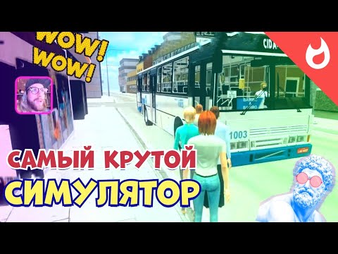 Видео: ЛУЧШИЙ СИМУЛЯТОР ВОДИТЕЛЯ АВТОБУСОВ НА АНДРОИД / ОБЗОР ИГРЫ PROTON BUS SIMULATOR 2020
