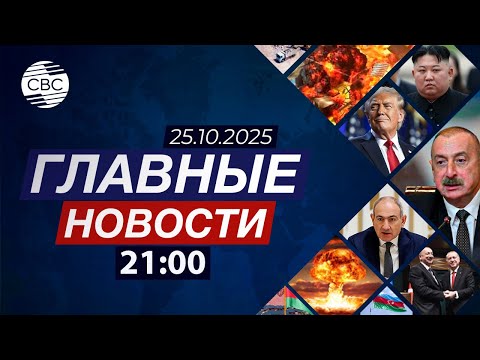 Видео: В Турции говорят о победе Азербайджана | Массовая забастовка в Португалии
