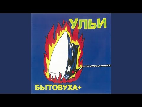 Видео: Но где мне взять таких врачей