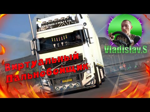 Видео: 🚛Euro Truck Simulator 2 v 1.50, Исследуем дефолтную карту, на АКПП. Стрим 10,🚛