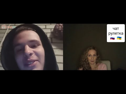 Видео: Молодая поросль ципс@. Чат рулетка