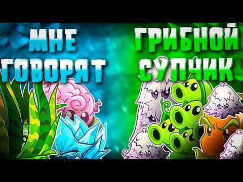 Видео: Четвертая битва группового этапа пятого чемпионата. Мне говорят что я балбес vs грибной супчик