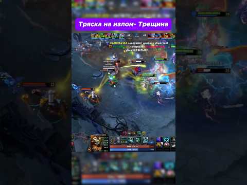 Видео: Трясущий небеса, где моя Рампага ? #rampage #dota2 #дотка