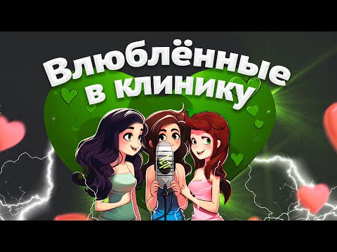 Видео: Влюблённые в клинику: приводим первичных пациентов в стоматологию и делаем постоянными