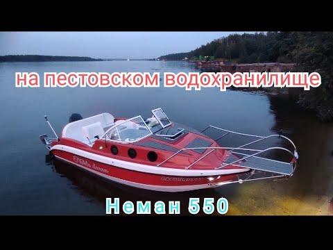 Видео: отдых на катере Неман 550 продолжается