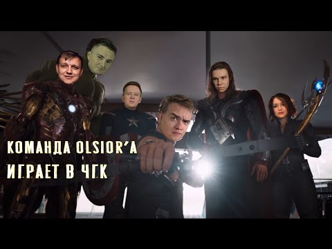 Видео: Olsior, Jotm, CaspeRRR, Genes1s, Petr1k, Inverno тренируются в спортивное "Что? Где? Когда?"