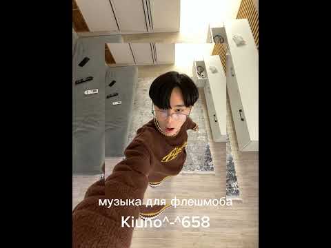 Видео: музыка для флешмоба