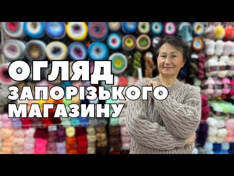 Видео: У каналі В'язання і майстер класи Candy-Yarn відбувається прямий ефір.