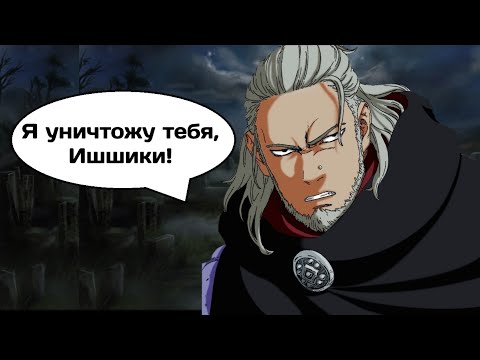 Видео: Истинная СИЛА ООЦУЦУКИ Ишшики ♦️ Способности нового ГЛАЗА ♦️ 47 Глава Манги Боруто