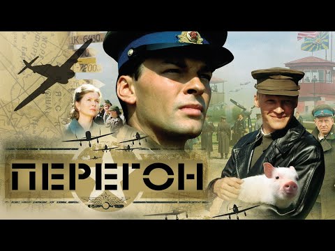 Видео: Перегон | Фильм о войне