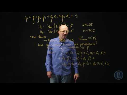 Видео: Пример теста Уайта