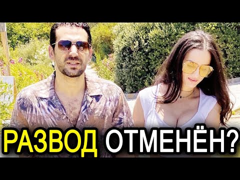 Видео: Развод отменён?! 💣 Реакция Тубы Бюйюкюстюн шокировала всех!