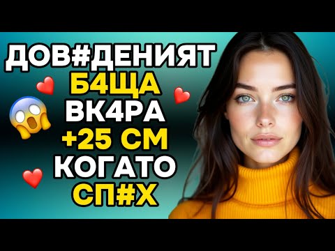 Видео: Останахме сами и тогава се случи нещо неочаквано