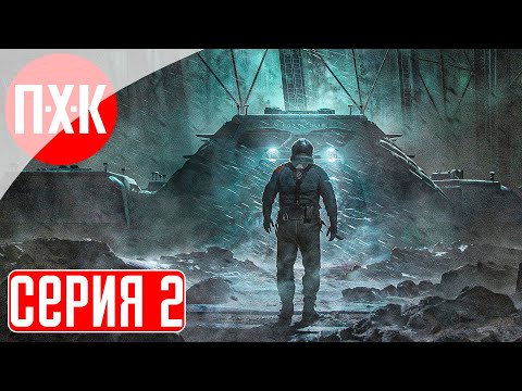 Видео: FORT SOLIS Прохождение 2 ᐅ Куда все пропали?