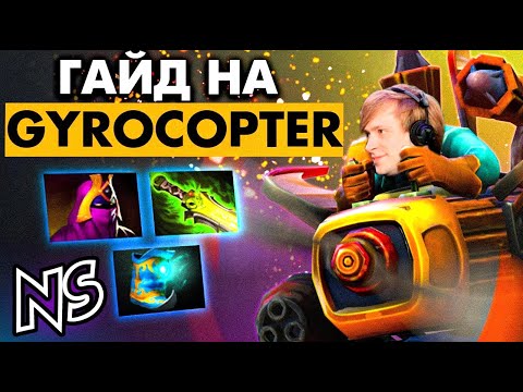 Видео: НС НА ОЧЕРЕДНОЙ ИМБЕ ДЛЯ АПА РЕЙТИНГА /  NS DOTA 2 MMR