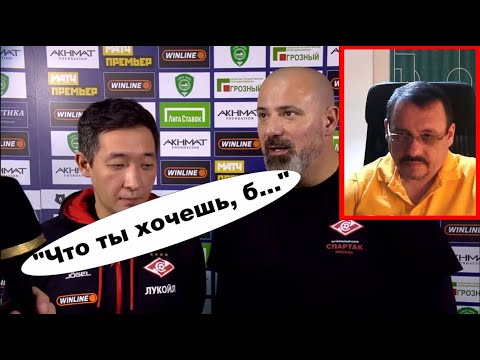 Видео: Победа "Спартака", и позор Станковича.