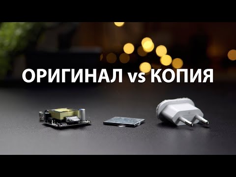 Видео: Как отличить оригинальную зарядку для iPhone от копии. Что внутри?