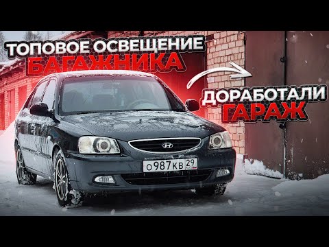 Видео: Сделали чёткую ПОДСВЕТКУ БАГАЖНИКА | Доработка за 500 руб.