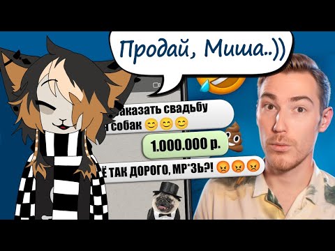 Видео: Кичик смотрит Чайку под Чаёк: Наглая ЯЖМАТЬ хочет свадьбу для СОБАК | Переписки Подписчиков(Реакция)
